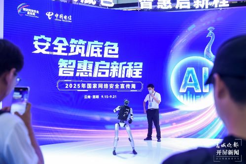 量子加密與AI反詐引領，中國電信黑科技全景亮相網絡安全博覽會